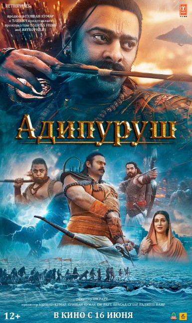 Adipurush 2023 Hind kino HD Uzbek tilida Tarjima kino Skachat