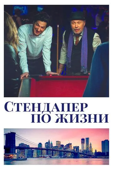 Hayotiy Stendaper 2019 HD Uzbek tilida Tarjima kino Skachat