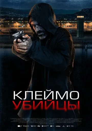 Qotil Isyoni / Qotil Tamg'asi 2024 Uzbek tilida Tarjima kino Skachat