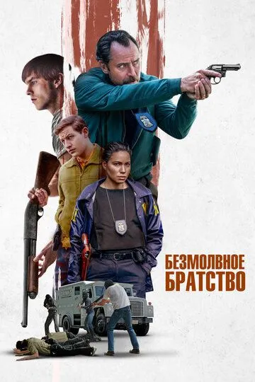 Xavfli Sheriklar 2024 HD Uzbek tilida Tarjima kino Skachat