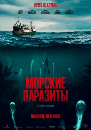 Dengizdagi Maxluqlar / Parazitlar 2019 HD UJAS kino Uzbek tilida Tarjima kino Skachat