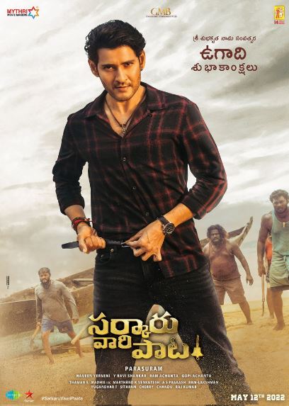 Mahesh / Moliyaviy Piramida Hind kino Uzbek tilida Tarjima kino 2022 Premyera Skachat