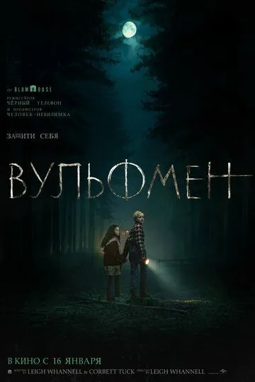Bo'ri Odam 2025 Ujas kino Uzbek tilida Tarjima kino Skachat HD