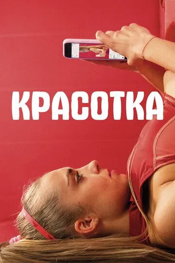 Sohibjamol 2020 Uzbek tilida Tarjima kino Skachat