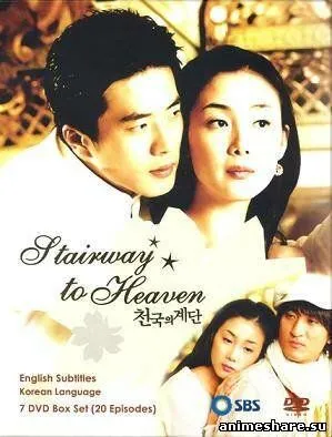 Samoviy Ishq Koreya Seriali Barcha Qismlar Uzbek tilida Tarjima Serial HD 2003
