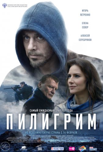 Piligrim 2018 Rossiya kino O'zbek tilida Tarjima kino Skachat