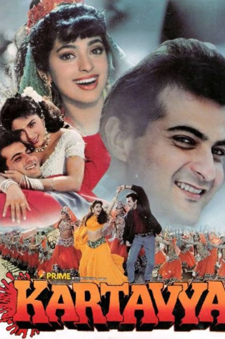 Farzandlik Burchi Hind kino 1995 HD Uzbek tilida Tarjima kino Skachat