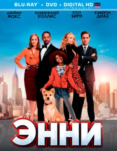 Enni HD Uzbek tilida Tarjima kino 2014 Skachat
