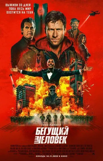 Yuguruvchi Odam 2025 HD Uzbek tilida Tarjima kino Skachat