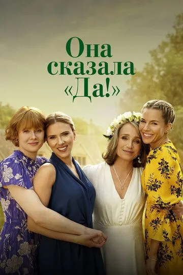 Onamning To'yi / U Ha Dedi 2023 HD Uzbek tilida Tarjima kino Skachat