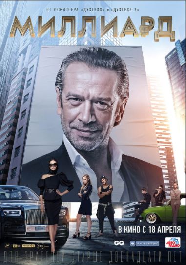 Milliard / Milyard 2019 HD Uzbek tilida Tarjima kino Skachat