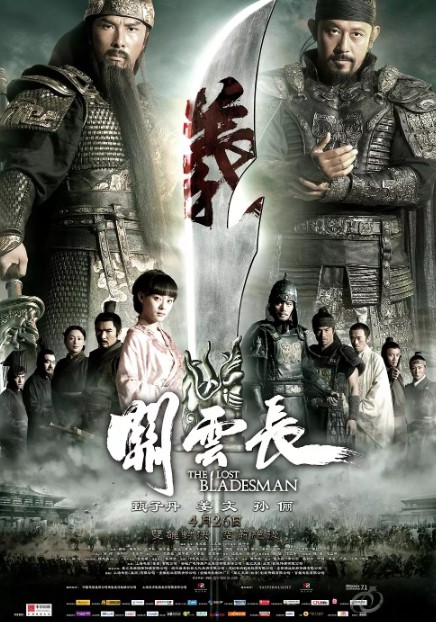 Yo'qolgan Qilich Xitoy kino 2011 HD Uzbek tilida Tarjima kino Skachat