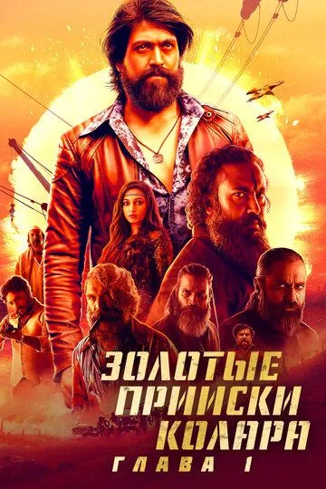 Kollarning Oltin Quymalari 1 / Onamning Vasiyati 1 Hind kino 2018 HD Uzbek tilida Tarjima kino Skachat