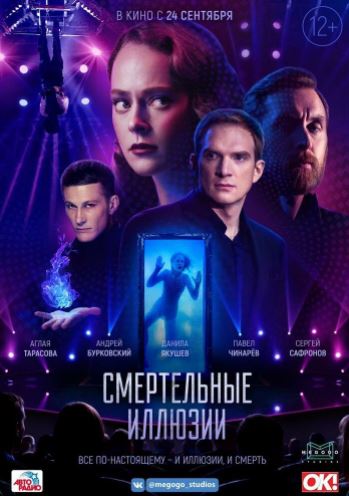 Qaltis Tomosha / Xavfli Tomoshalar / Ajal Fokusi Premyera 2020 Uzbek tilida Tarjima kino HD Skachat