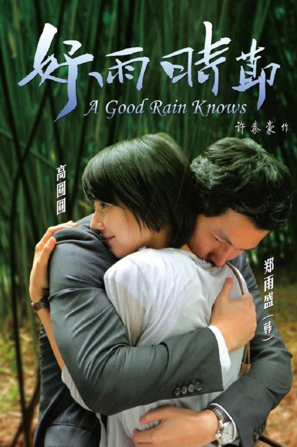 Qayta Uyg'ongan Tuyg'ular Koreya kino 2009 HD Uzbek tilida Tarjima kino Skachat
