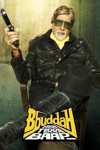 Onamning Siri 3 / Qariya Budda / Qariya… bu sening otang 2011 Hind kino Uzbek tilida Tarjima kino Skachat