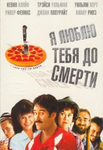 So'nggi Nafasimgacha Seni Sevaman 1990 HD Uzbek tilida Tarjima kino Skachat