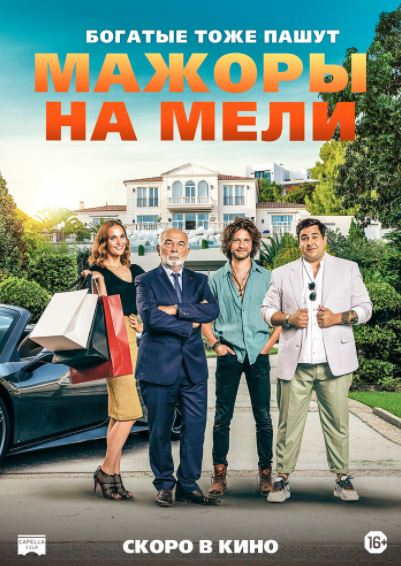 Xonavayron Boyvachchalar / Hayot Saboqlari Fransiya film HD Uzbek tilida Tarjima kino 2021