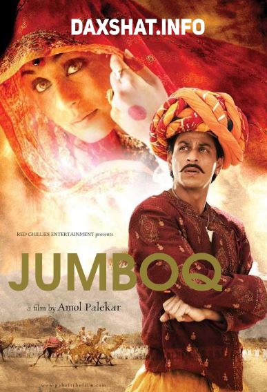 Jumboq Hind kino 2005 O'zbek tilida Tarjima kino HD Skachat