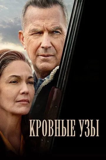 Qondoshlik Rishtalari / Qondoshlar / Qarindoshlar 2020 HD Uzbek tilida Tarjima kino Skachat