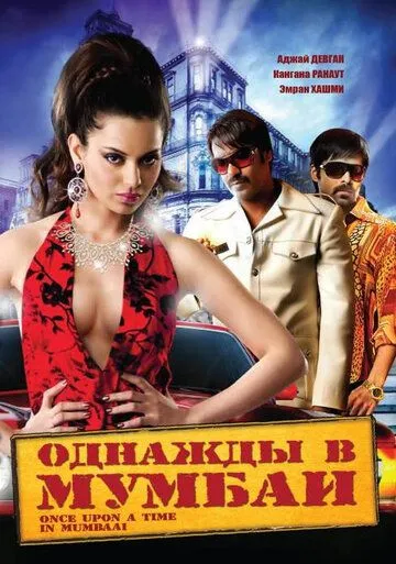 Taxt Baxt Jang / Bir Kuni Mumbayda 2010 Hind kino Uzbek tilida Tarjima kino Skachat