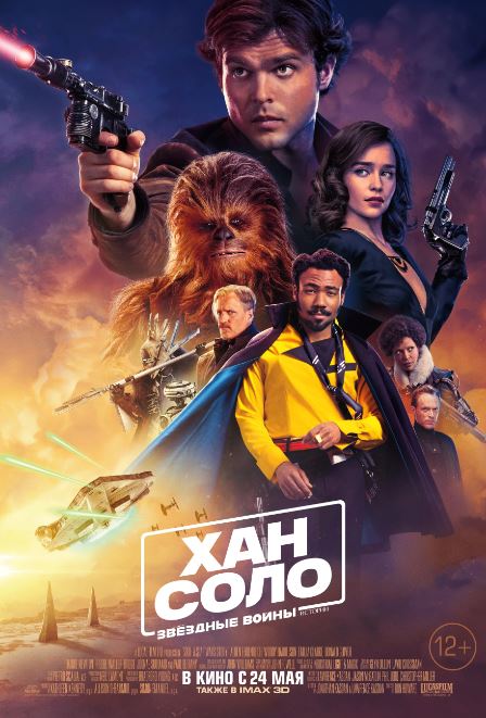 Xan Solo : Yulduzlar Jangi 2018 HD Uzbek tilida Tarjima kino Skachat
