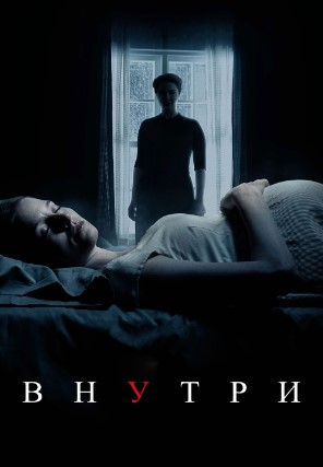 Ichkarida 2016 HD Uzbek tilida Tarjima kino Skachat