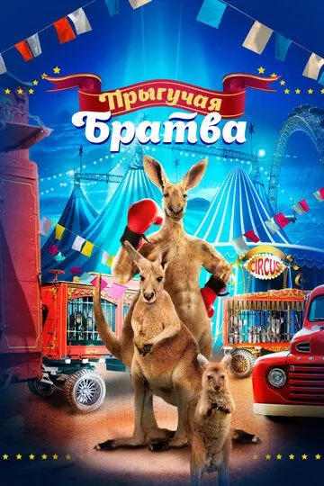 Dumli Dugona / Joey va Ella 2021 HD Uzbek tilida Tarjima kino Skachat