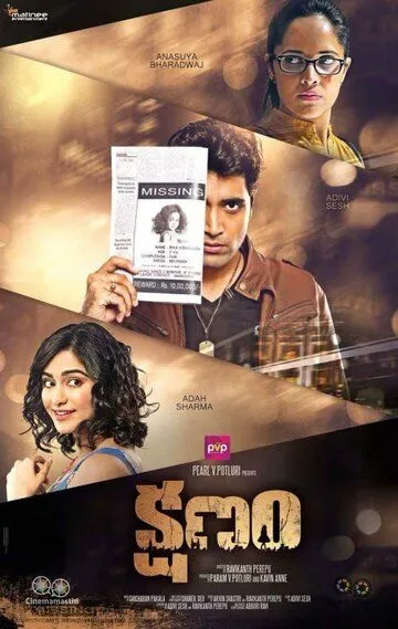 Lahza / Mig / Kshanam 2016 Hind kino HD Uzbek tilida Tarjima kino Skachat
