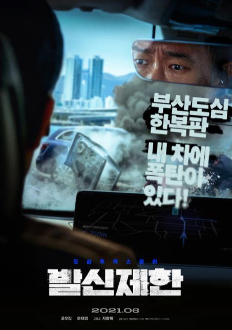 Noma'lum Qo'ng'iroq / Teskari Hisob Janubiy Koreya film HD Uzbek tilida Tarjima kino 2021