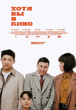 O'g'rining Tavbasi 1 / Hech Bo'lmasa Kinoda 1 2022 Qozoq kino HD Uzbek tilida Tarjima kino Skachat