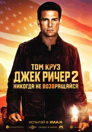 Jek Richer 2 HD 2016 Uzbek tilida Tarjima kino Skachat