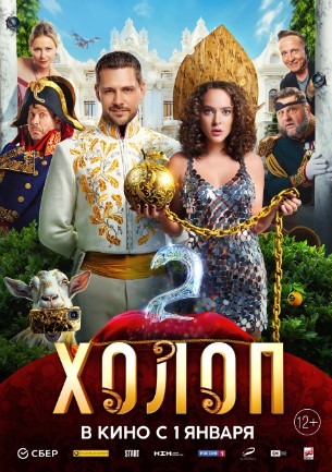 Qarol 2 2023 HD Uzbek tilida Tarjima kino Skachat