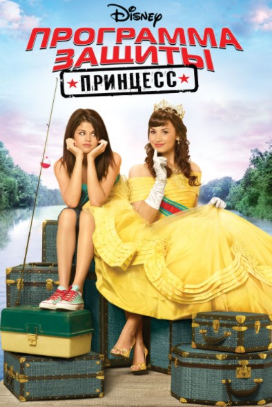 Malikalarni Qo'riqlash Dasturi HD Uzbek tilida Tarjima kino 2009