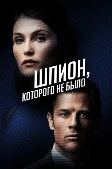 Soxta Josus / Ikki Tomonlama Agent / Ikki Yoqlama Josus 2022 HD Uzbek tilida Tarjima kino Skachat