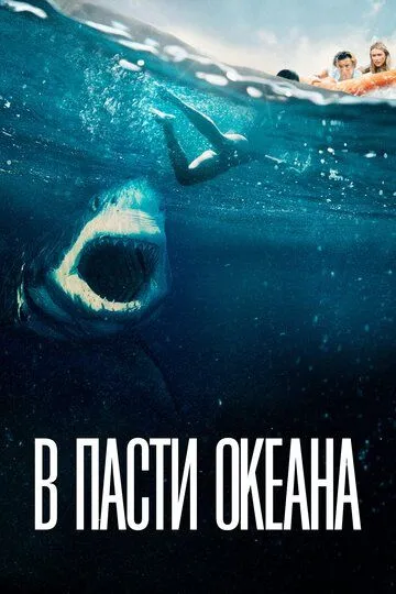 Ajal Komida 2021 / Okean Og'zida Premyera HD Uzbek tilida Tarjima kino Skachat
