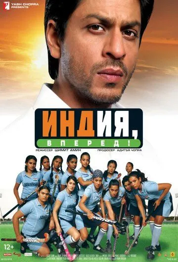 Olg'a HIndiston / Bellashuv 2007 Hind kino HD Uzbek tilida Tarjima kino Skachat