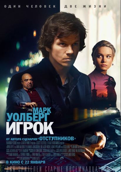 Qimorboz / O'yinchi 2014 HD Uzbek tilida Tarjima kino Skachat