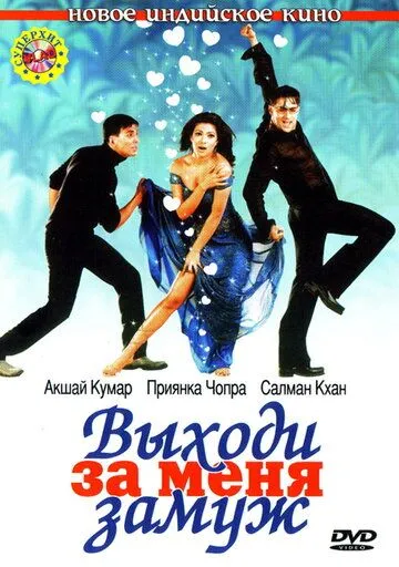 Menga Turmushga Chiqasanmi 2004 Hind kino HD Uzbek tilida Tarjima kino Skachat