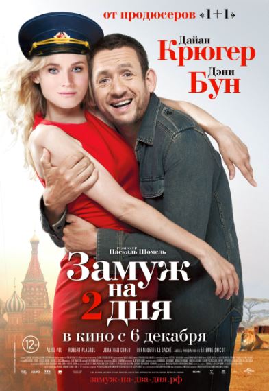 Taqdir Hazili / Ikki Kunda Turmush 2012 HD Uzbek tilida Tarjima kino Skachat