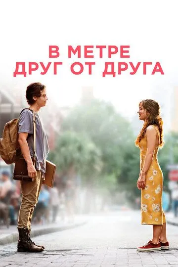 Muhabbat Masofasi 2019 HD Uzbek tilida Tarjima kino Skachat