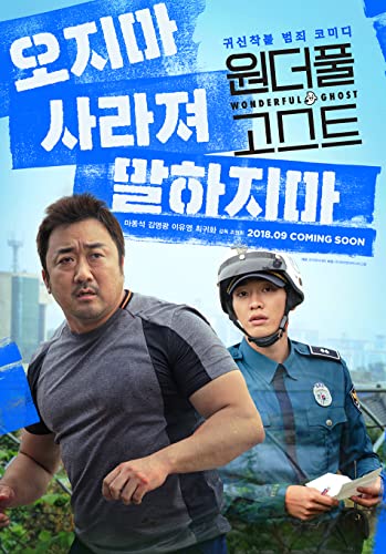 G'aroyib Arvoh / Mo'jizaviy Ruh Koreya kino 2018 HD Uzbek tilida Tarjima kino Skachat