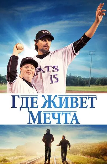 Orzu Tomon / Orzu Yashaydigan Joy 2014 HD Uzbek tilida Tarjima kino Skachat