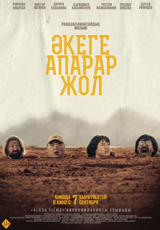 Otaga Eltuvchi Yo'l 2023 Qozoq kino HD Uzbek tilida Tarjima kino Skachat