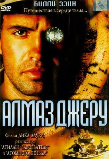 Jeru Olmosi 2001 HD Uzbek tilida Tarjima kino Skachat