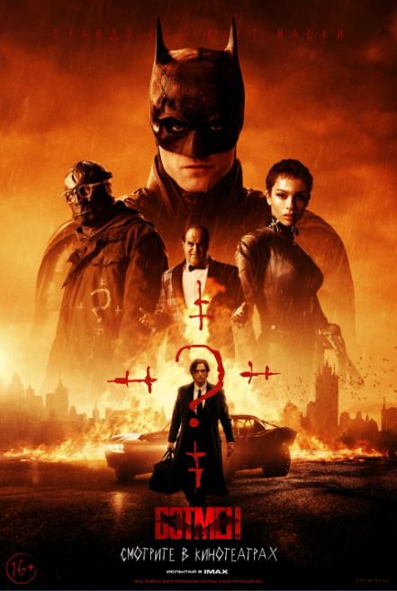 Betmen / Batman Premyera 2022 HD Uzbek tilida Tarjima kino Skachat