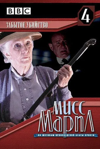 Marpl Xonim : Unutilgan Qotillik 1987 HD Uzbek tilida Tarjima kino Skachat