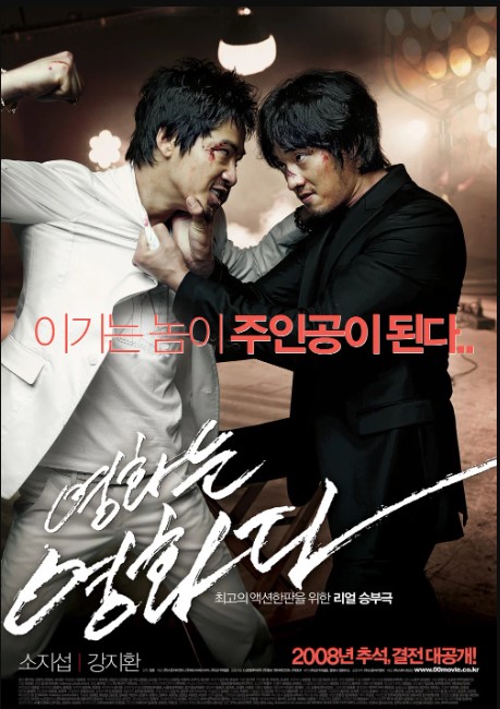 Montajsiz Film 2008 Janubiy Koreya kino HD Uzbek tilida Tarjima kino Skachat