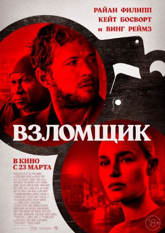 Chilangar / Qulfbuzar / Buzuvchi 2023 HD Uzbek tilida Tarjima kino Skachat