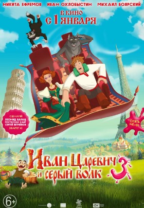 Shahzoda va Bo'ri 3 Multfilm 2015 HD Uzbek tilida Tarjima multfilm Skachat